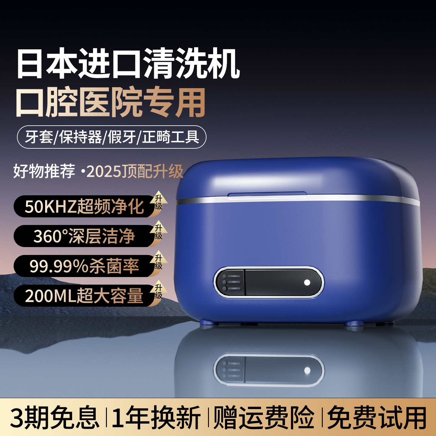 False Teeth Cleaner Ultrasonic Dental Cleaner False Teeth Cleaning Machine Portable Retainer Orthodontic Cleaner