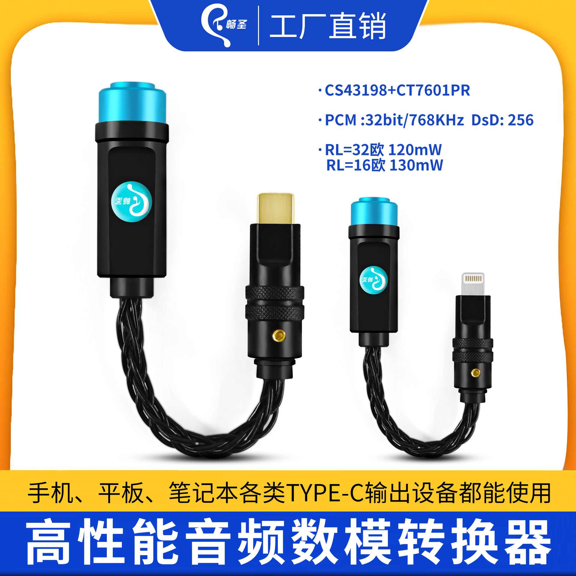 Small tail decoding earphone cable Type-C to 3.5mm digital audio decoder lossless HIFI headphone amplifier