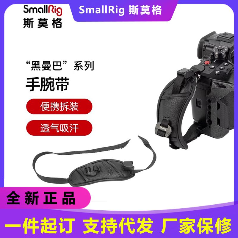 SmallRig Wrist Strap 3848/3926/2456 Black Mamba Wrist Strap Universal Wrist Strap for Sony Canon