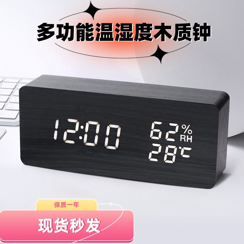 LED Wooden Clock Temperature and Humidity Clock Smart Voice Control Digital Wooden Clock PVC Wooden Clock Electronic Alarm Clock Thermometer