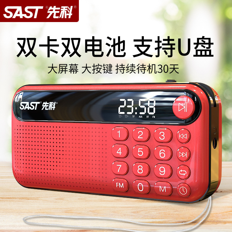 SAST V60 elderly opera portable card radio speaker teaching commentary mp3 music player
