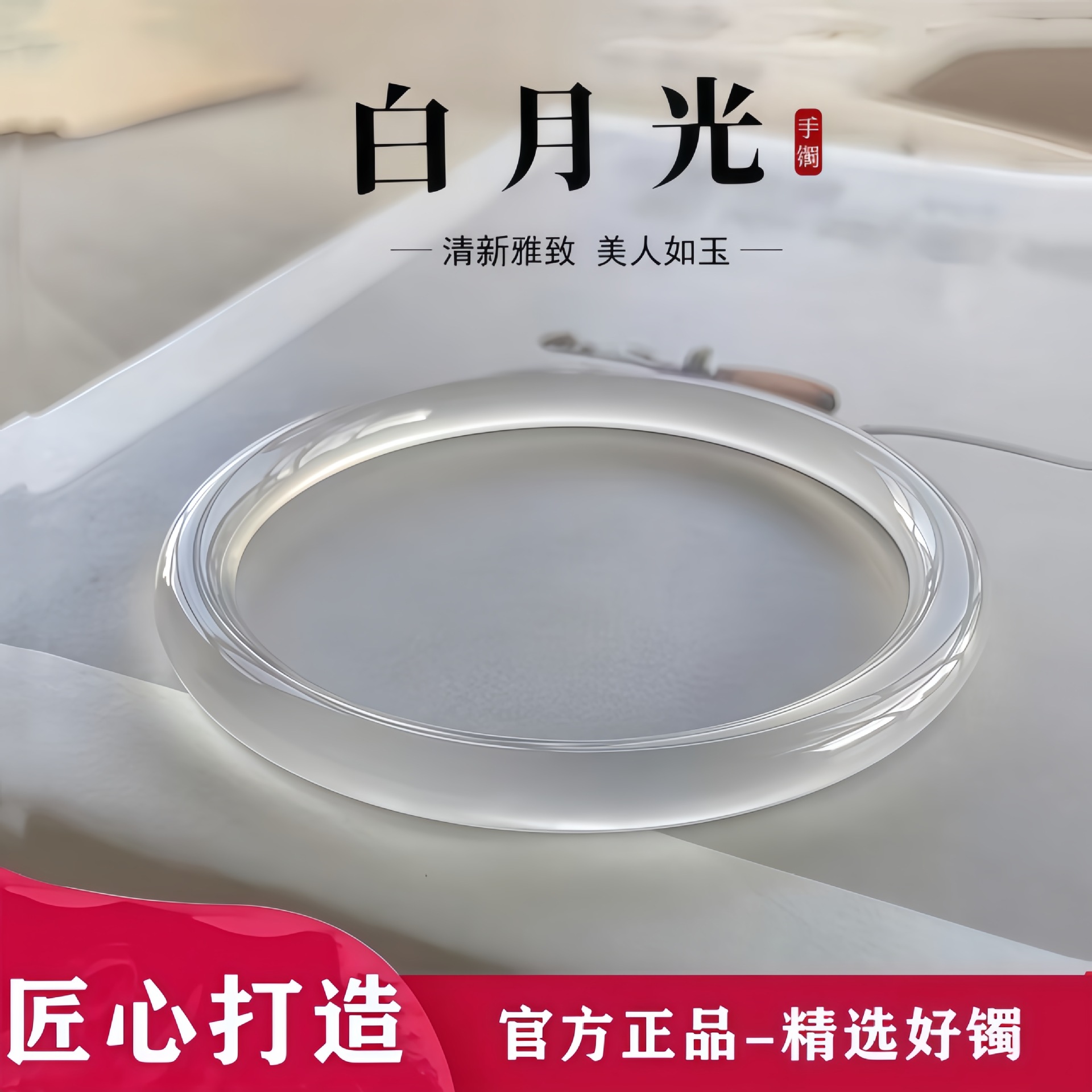 Natural Agate Chalcedony Bracelet Round Bar Girl White Moonlight Lychee Jelly 8mm Jade Bracelet Glass Color
