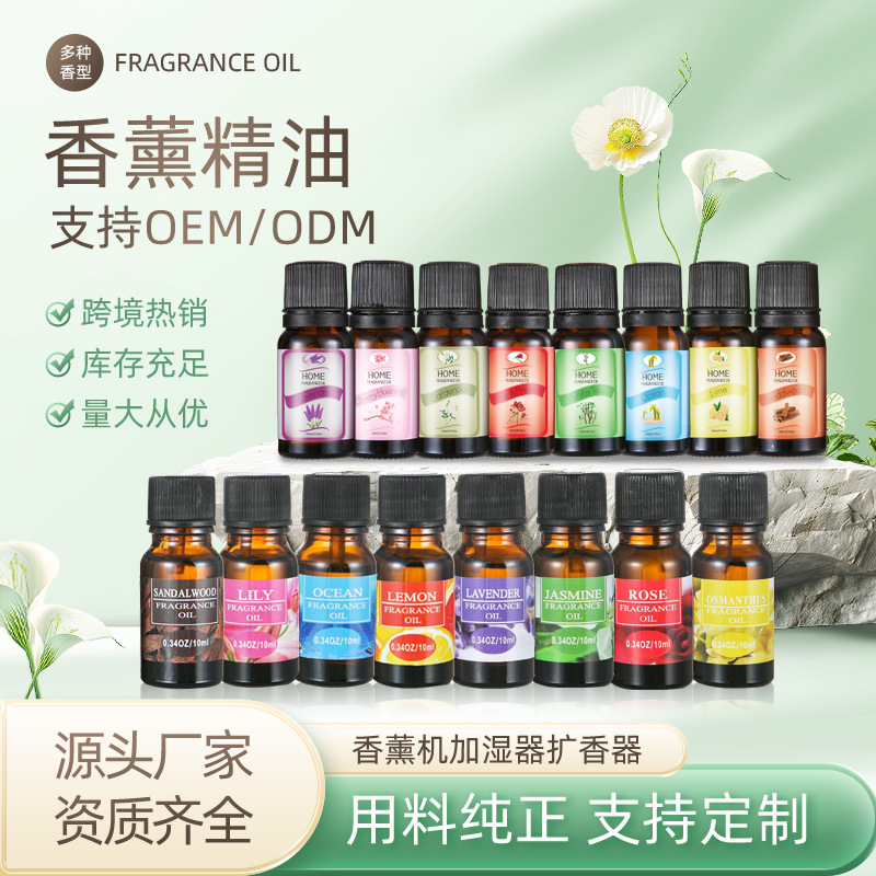 Aromatherapy Essential Oil for Humidifier Aroma Stone Water-Soluble Lavender Rosemary Rose Pure Plant Essential Oil