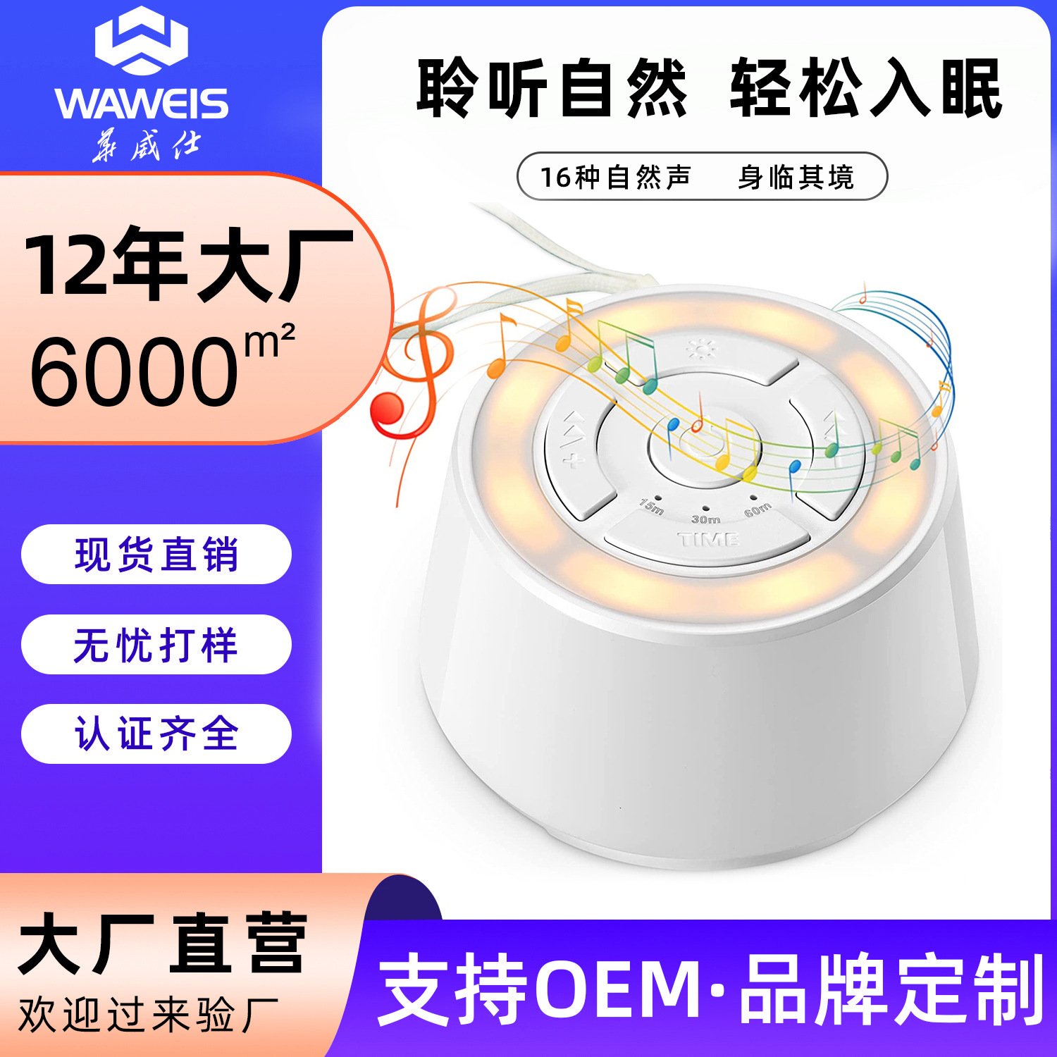 Gift White Noise Sleep Aid Warm Light Night Light Three-Level Timer White Noise Machine Natural Sound Sleep Aid