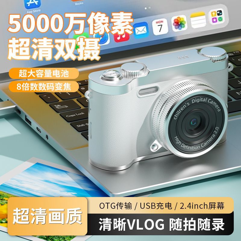 Entry Level CCD Card Camera Ultra Clear Dual Camera 8x Zoom Travel Portable Student Pocket Digital Camera