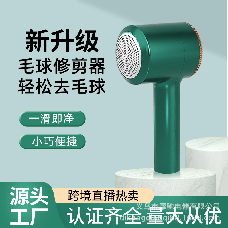 Lint Remover Household Clothes Pilling Removal Charging Portable Fuzz Remover Machine De-pilling Shaver