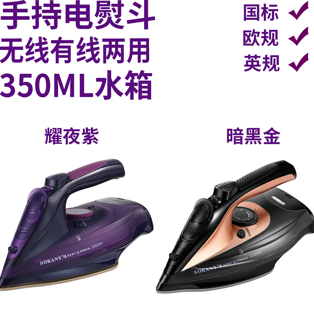 2400W Wet and Dry Garment Steamer Electric Iron Household Handheld Ironing Machine