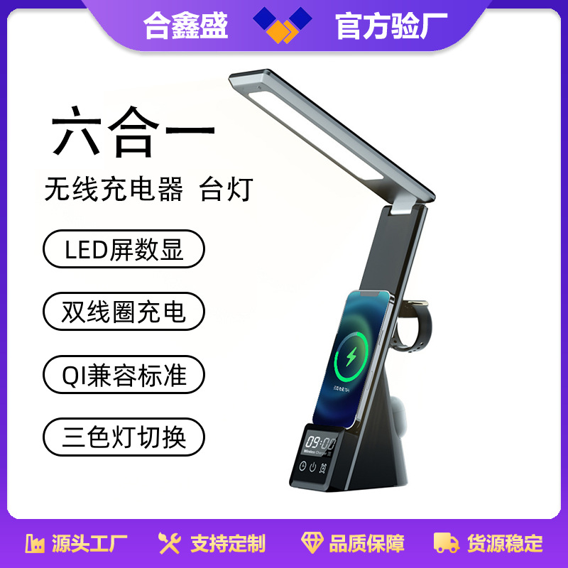 Lamp wireless charger multifunctional phone stand compatible with Apple watch earphone three-in-one wireless charger