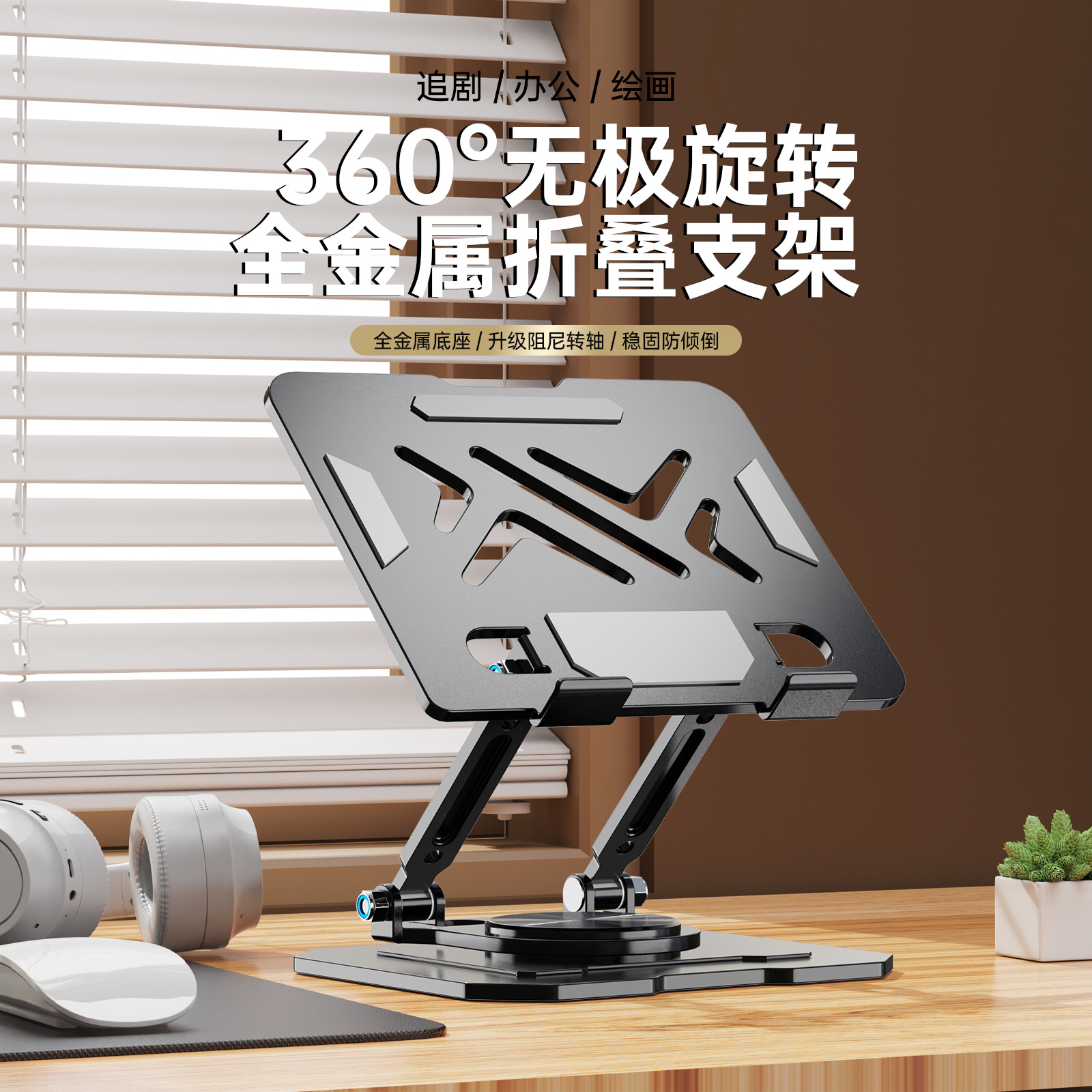 Aluminum alloy carbon steel tablet stand desktop iPad gaming lazy phone stand adjustable rotating support