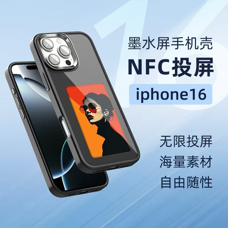 New E-Ink Phone Case NFC Screen Projection DIY for iPhone 13 to 17 Pro Max Series