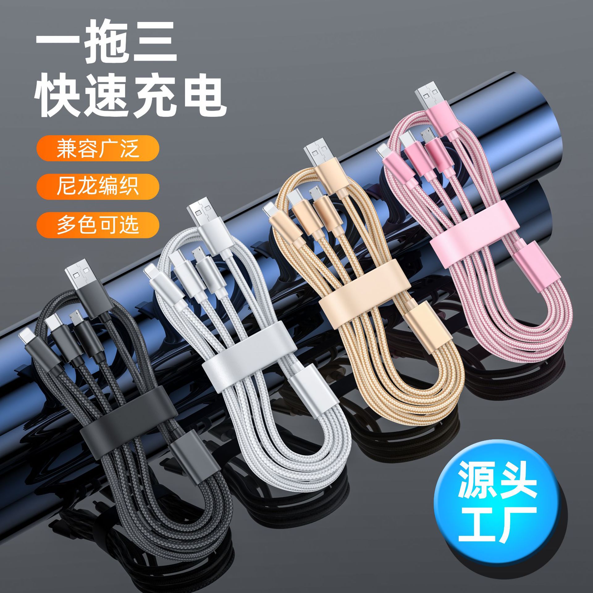 Nylon Braided One-to-Three Phone Fast Charging Data Cable for Android Apple Type-C Three-in-One Charging Cable