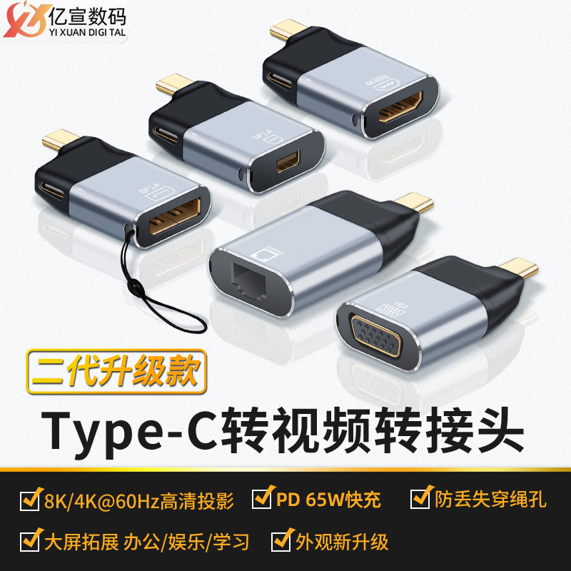 Type-C female to HDTV computer monitor adapter 4K@60HZ DP1.4 high-definition conversion