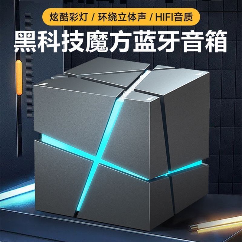 Rubik's Cube Bluetooth Smart Speaker Colorful Lights Mobile Phone Subwoofer Portable Wireless Mini Card AI Speaker Gift