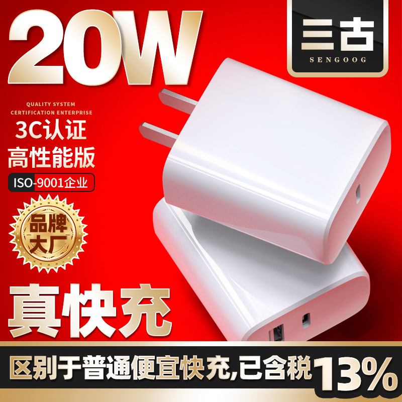 PD20W fast charger national standard dual port 3C certified mobile phone PD fast charging head 20W fast charging head