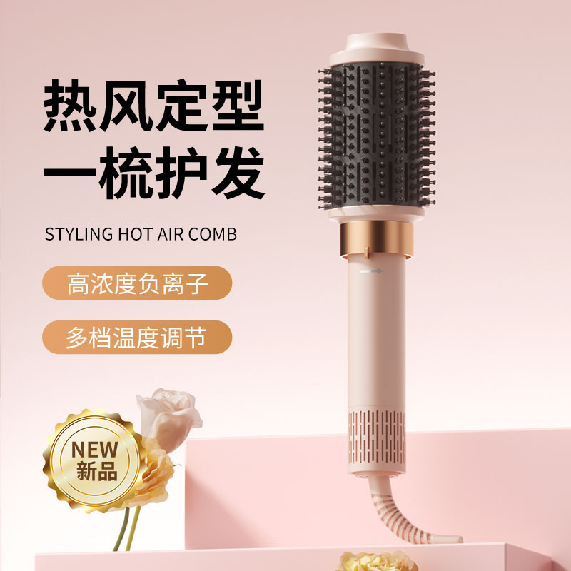 Blow Dryer Brush Volumizing Comb Negative Ions Increase Shine Volume Fullness Anti-Frizz Curling Iron Hot Air Comb
