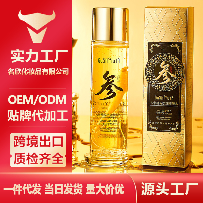 Story & Her Ginseng Essence Anti-Wrinkle Essence Water Clear and Silky Texture Reduces Fine Lines Anti-Wrinkle Moisturizing Toner