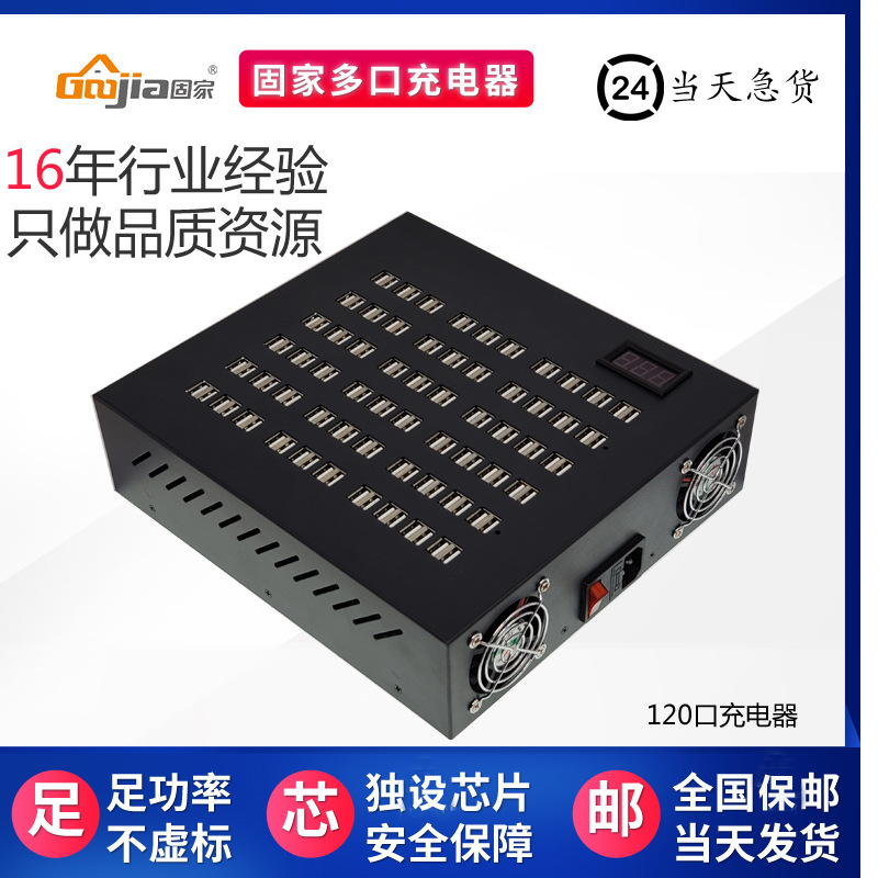 USB Multi-Port Charger Multi-Port USB Phone Charging Multi-Port Fast Charging 10-160 Port Multi-Port Fast Charging