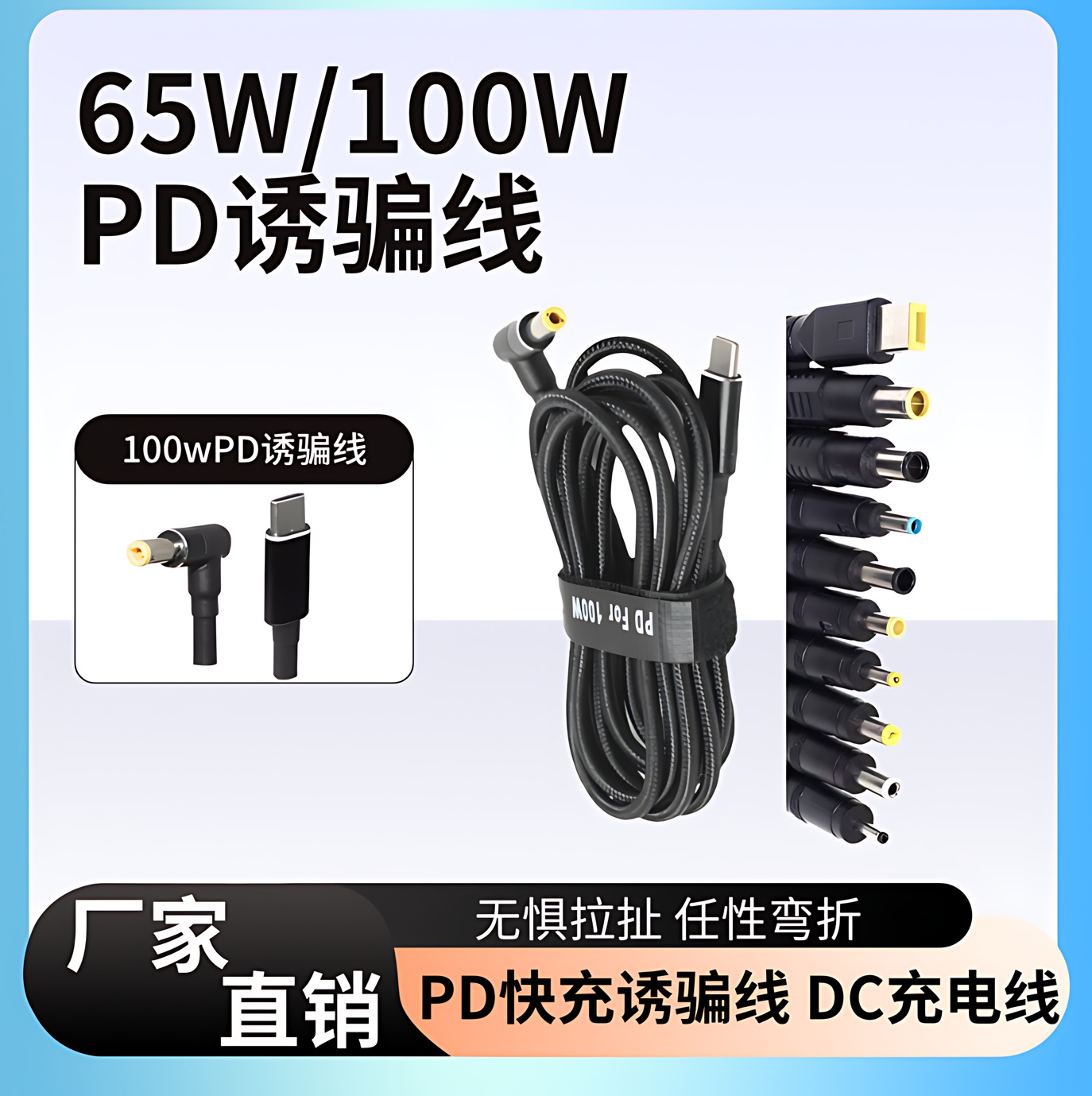 Type-C to DC fast charge laptop power cable 100W PD trigger cable 10-piece set conversion plug laptop
