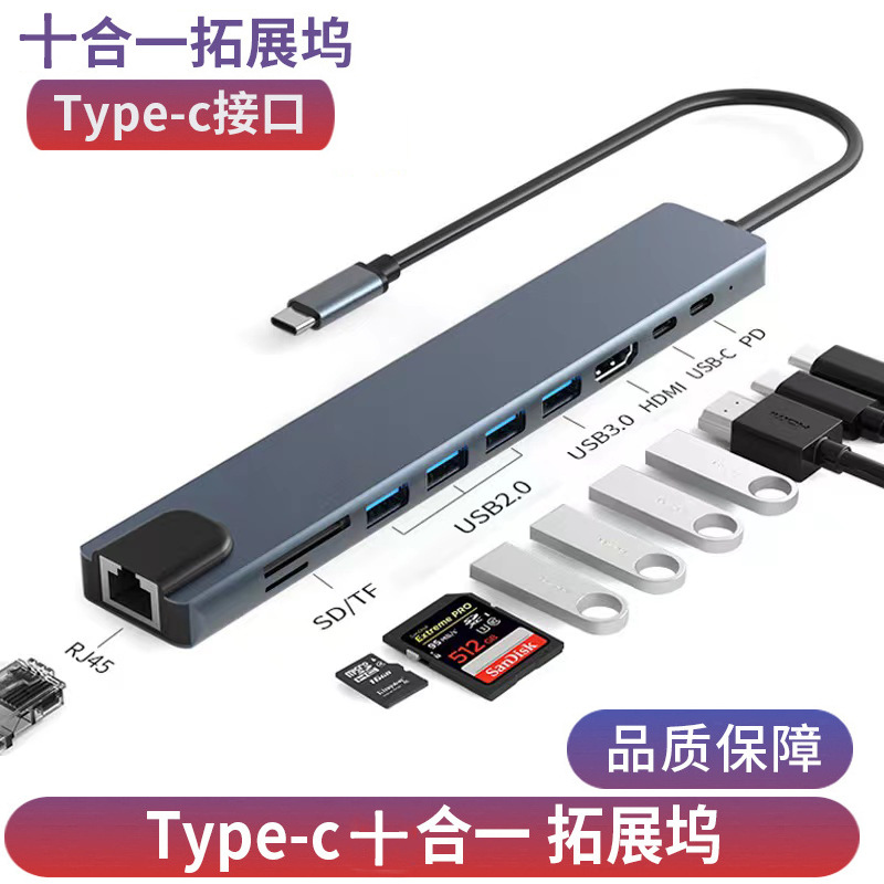 10-in-1 Docking Station Type-C to HDMI 4K 100M Ethernet Port Notebook Docking Station USB Hub