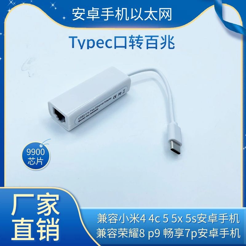 Android Phone Ethernet 9900 Studio Special Type-C Port Micro USB Port USB Port Compatible Xiaomi Huawei