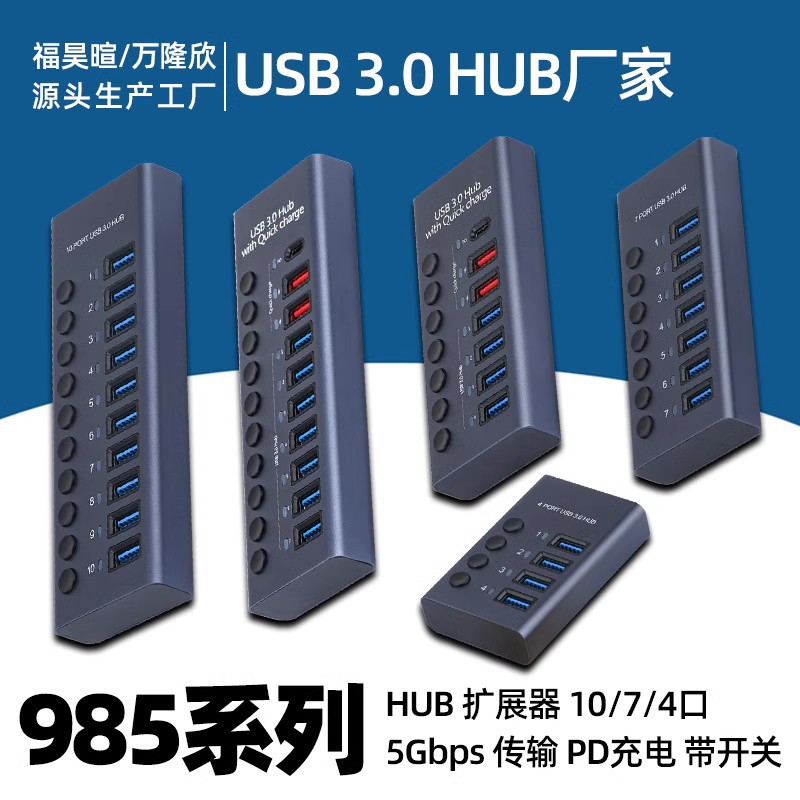 Aluminum alloy multi-port USB 3.0 expander multifunctional hub independent switch high current USB hub
