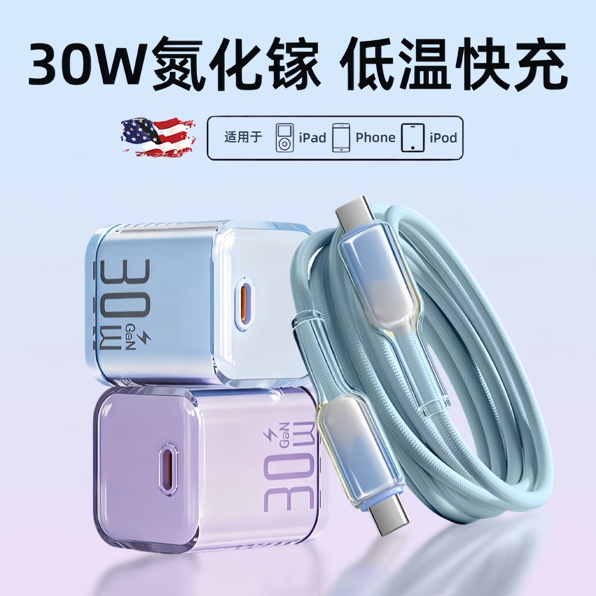 New PD30W ice transparent GaN charger for Apple 8-17 phone fast charger GaN fast charger