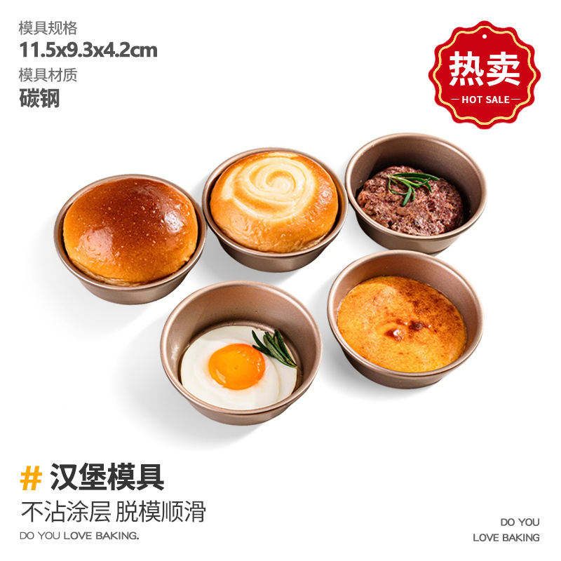 4 inch gold non-stick hamburger mold mini hot dog bread cheese cheesecake small cake mold tool round