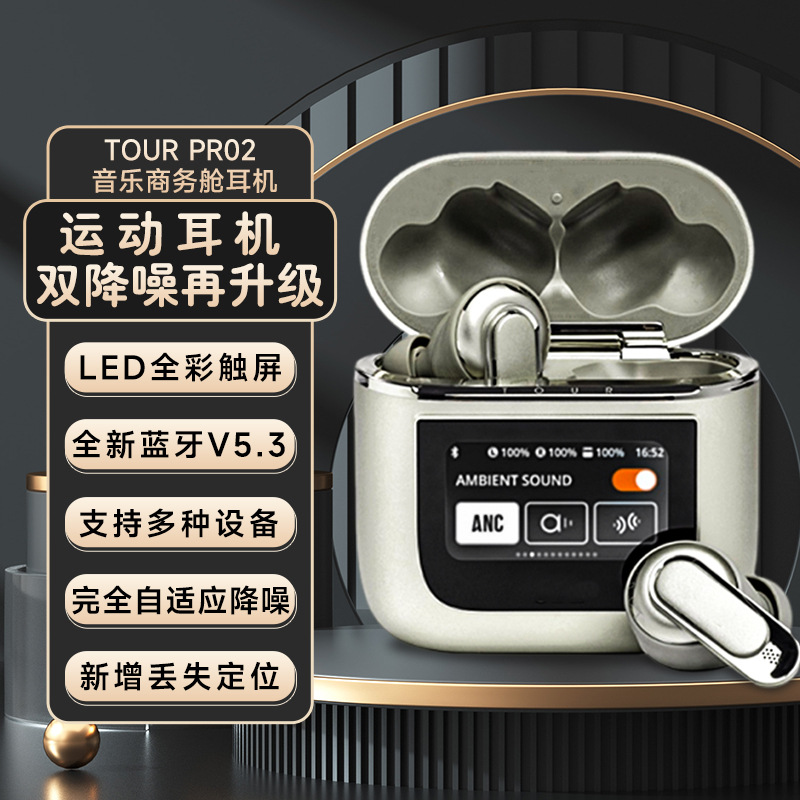 TOURPRO2 touch screen control Bluetooth earphone V8 noise reduction battery life music playback call answering Bluetooth 5.3