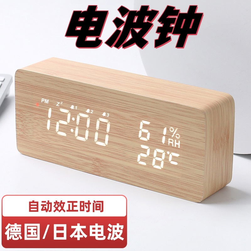 Japanese Intelligent Radio Wave Clock LED Wooden Radio Wave Clock German Radio Wave Alarm Clock Electronic Digital Clock Temperature and Humidity Clock