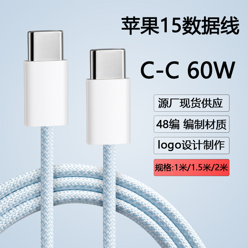 Apple 15 Data Cable Type-C to Type-C 60W for iPhone 15 Pro Max Phone Charging Cable