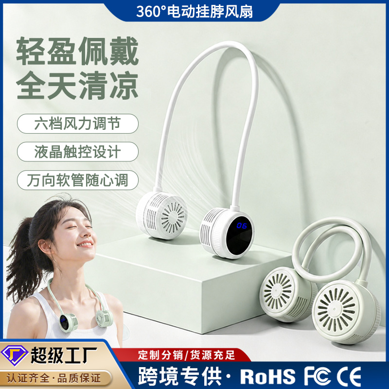 Neck Fan Portable Turbine Mini Fan LCD Adjustable Wind Outdoor Portable Lazy Handheld Mini Fan