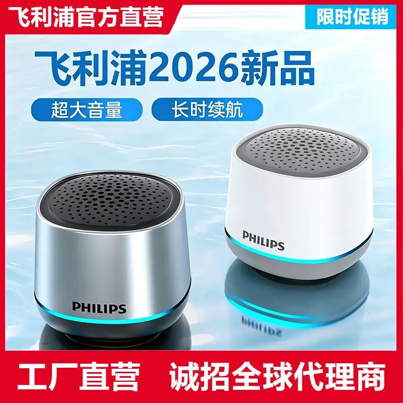 PHILIPS TAS1009 Wireless Bluetooth Speaker Portable Audio for Calls Gift
