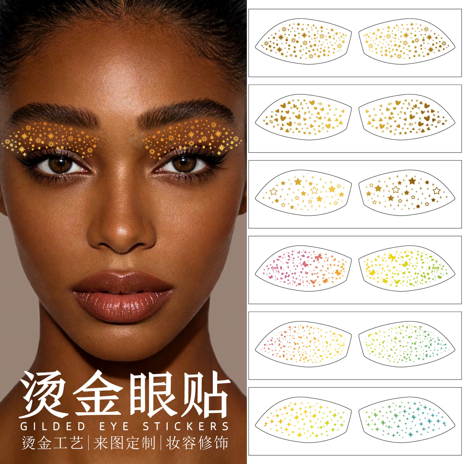 Gold Foil Eyeshadow Sticker Silver Foil Freckle Eyeshadow Sticker Party Makeup Flash Eye Sticker Tattoo Sticker Paper