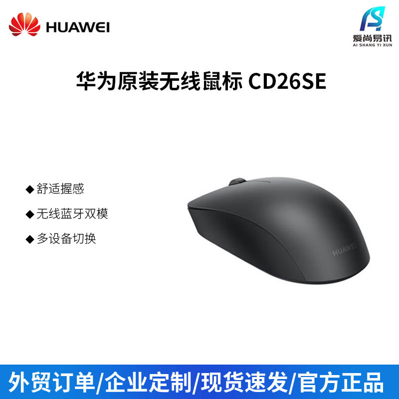 Huawei Original Wireless Mouse Bluetooth Dual Mode Office Laptop Tablet PC Universal CD26SE Lightweight Portable