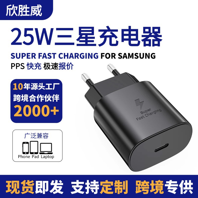 Applicable to 25W Samsung Phone Charger 25W Charger CE Certified European Standard Fast Charging Samsung Charger