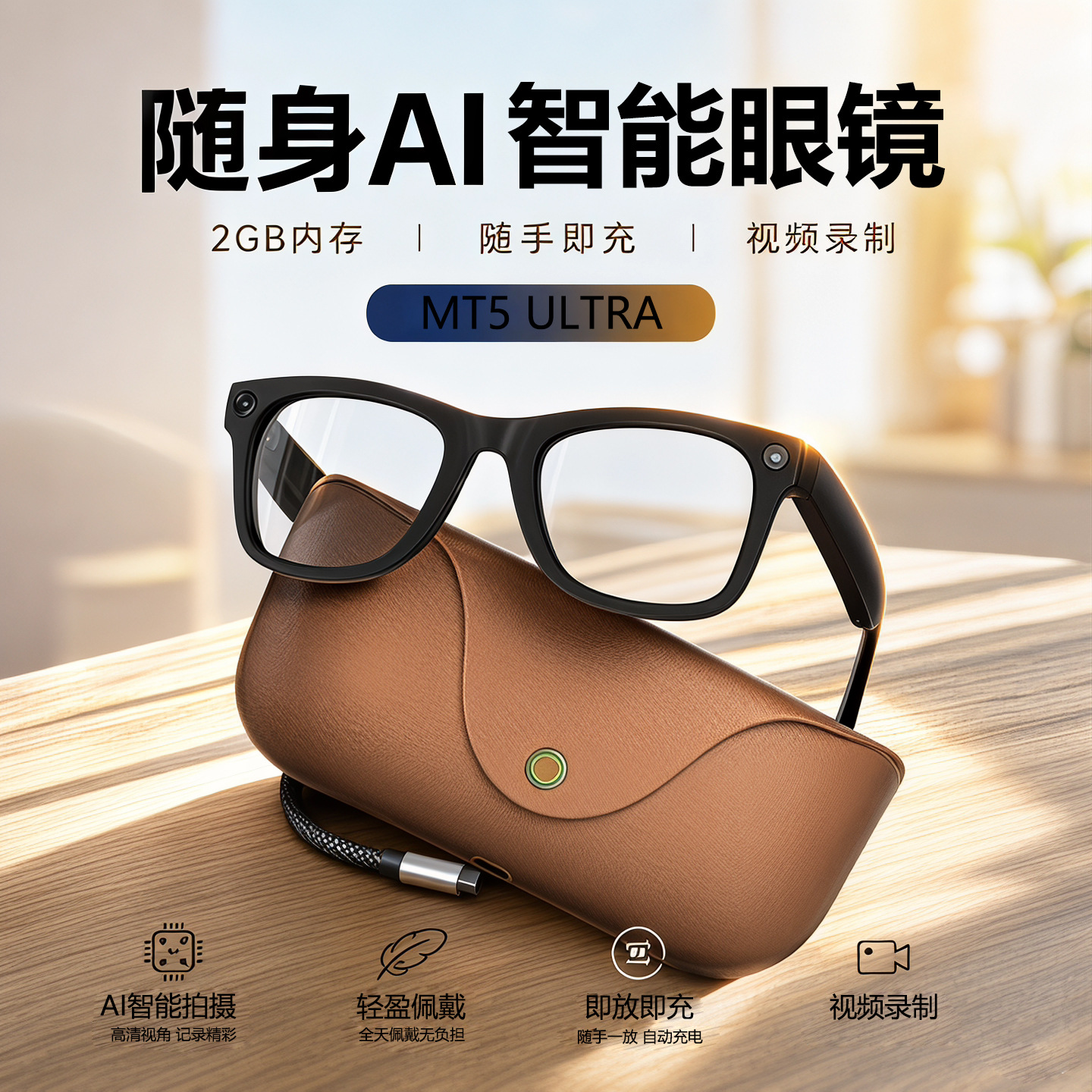 AI Glasses MT5ULTRA Anti-shake Video 800W Camera Photo Independent Charging Case Bluetooth Call Translation