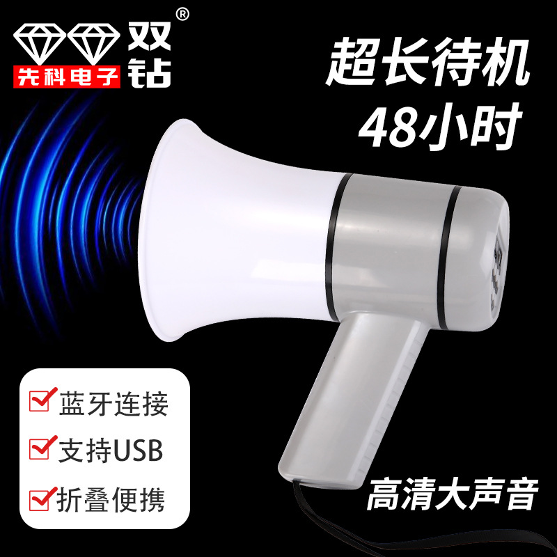 Double Diamond Handheld High Power Bluetooth Amplifier for Sales Promotion Recording Megaphone with Card Slot