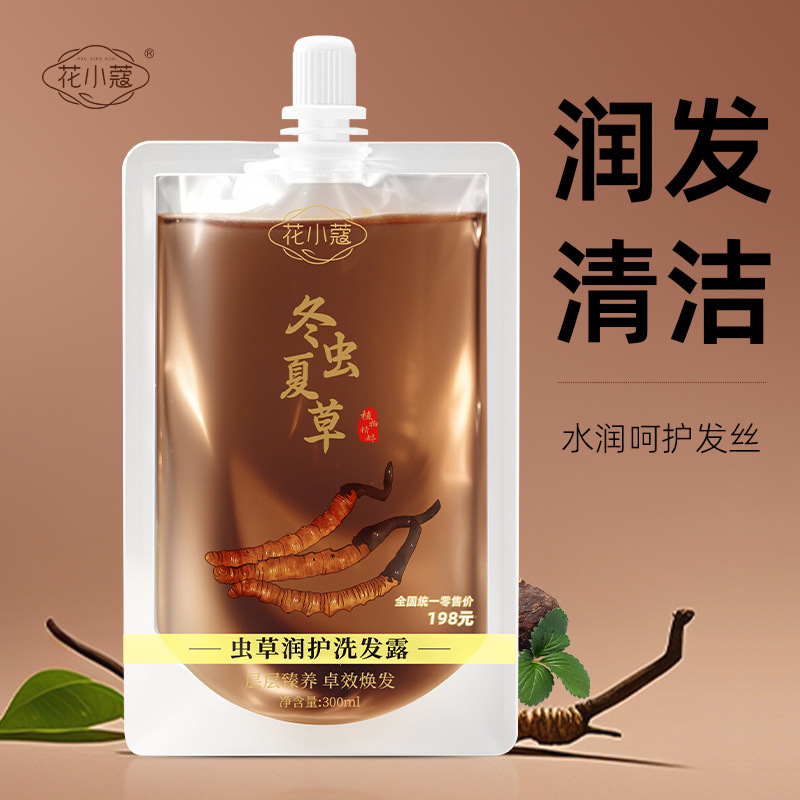 Huaxiaocao Cordyceps Moisturizing Shampoo Oil Control Voluminous Nourishing Hair Winter Worm Summer Grass