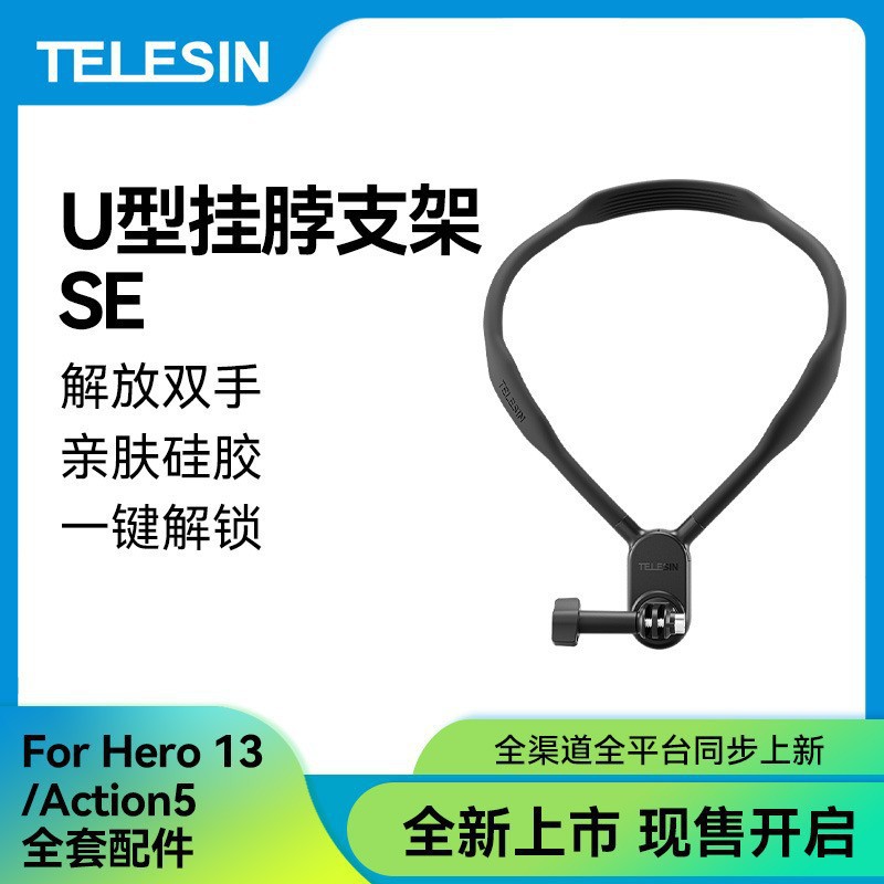 Taixun U-Shape Neck Mount SE Edition for GoPro, Phone Collar Neck Mount for DJI Action6/5/4