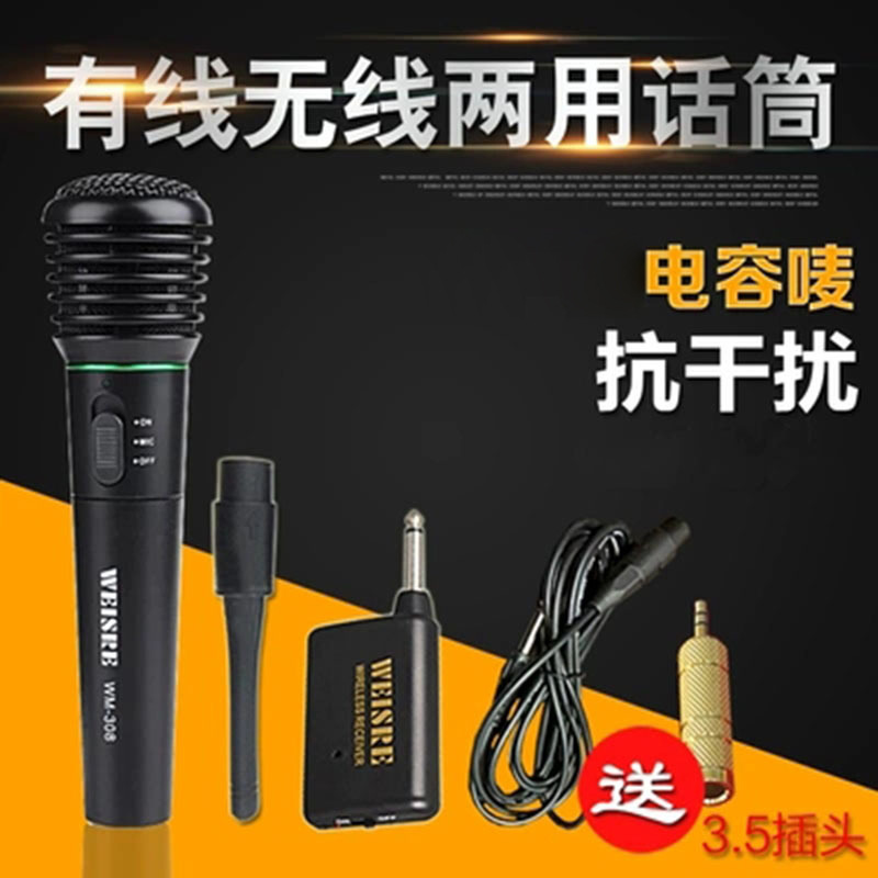 Handheld Wired/Wireless Dual-Use Microphone Pull Rod Audio Amplifier Computer Home K Song Microphone 6.5 Karaoke