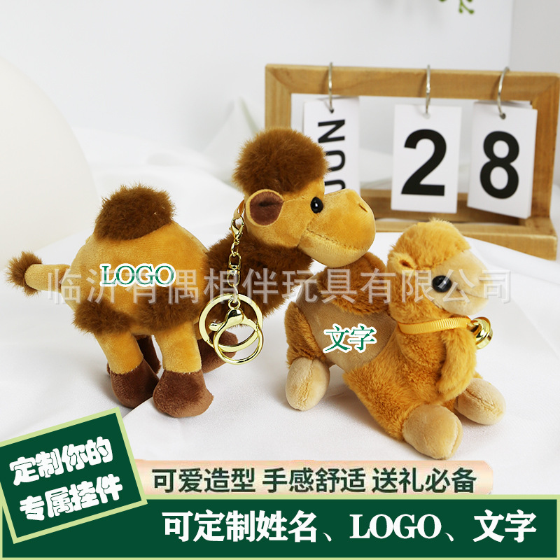 Cute Dunhuang desert small camel plush toy doll bag charm doll toy gift keychain pendant