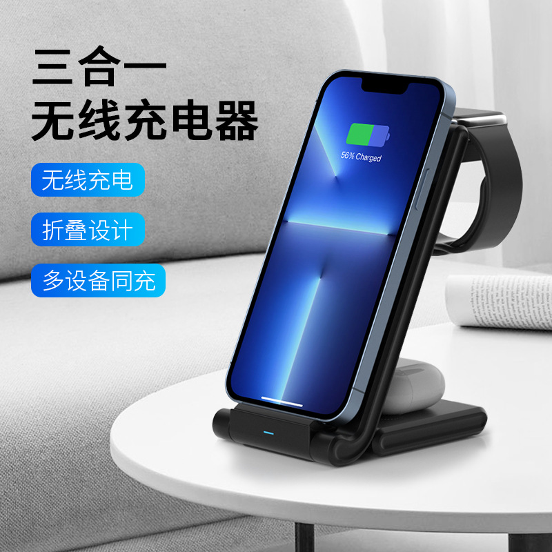 New Custom Mold Foldable 3-in-1 Wireless Charger for Apple Samsung Huawei Phones