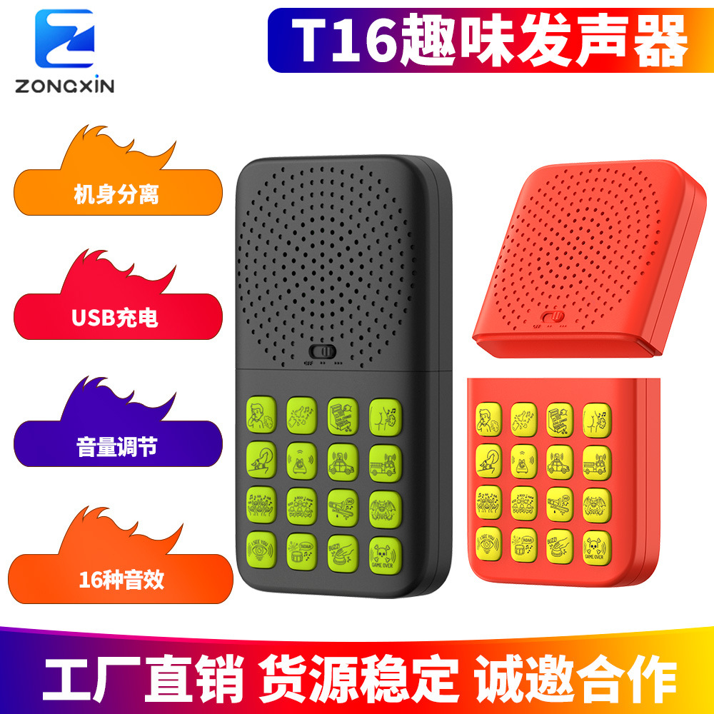 Zongxin T16 Children's Fun Sound Maker 16 Sound Effects Button Prank Gift Toy Remote Control