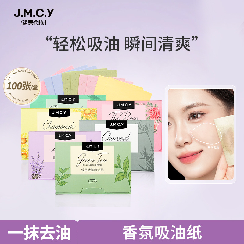 Jianmei Chuangyan Oil Absorbing Paper Face Oil Control Spring Summer Refreshing Portable Oil Removing Paper Face Paper Face Men Women 100 Sheets