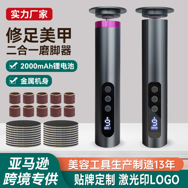 New Electric Foot File with Metal Body, 2-in-1 Rechargeable Foot and Nail Care with Screen Display