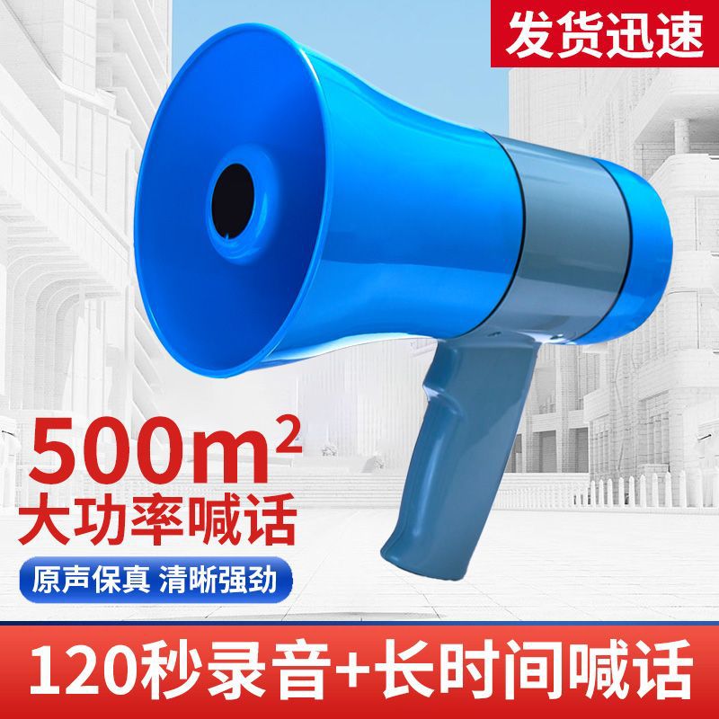 Horn Amplifier for Vending Handheld Lithium Battery Loudspeaker Indoor and Outdoor Stall Promotion Shocking Shout Amplifier