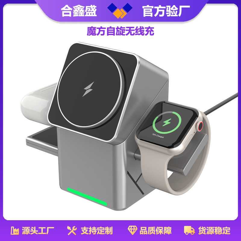 Rotating Cube 3-in-1 Magnetic Wireless Charger for Apple Samsung Phone Watch Fast Charging 15W