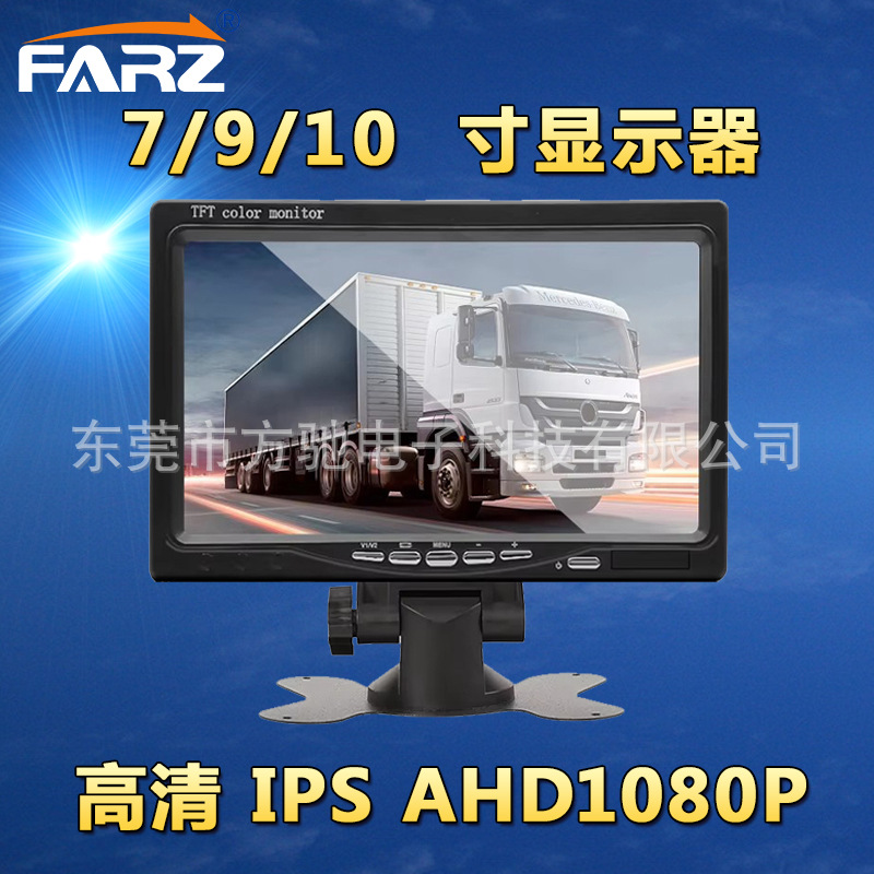 7 inch HD IPS monitor car vehicle display screen AHD security home monitoring monitor 12v24v