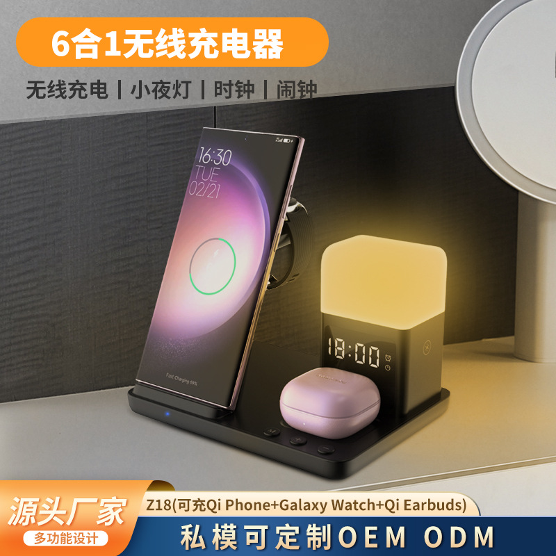 Six-in-one night light wireless charger 15W desktop alarm clock stand for Apple Samsung phones wireless charger