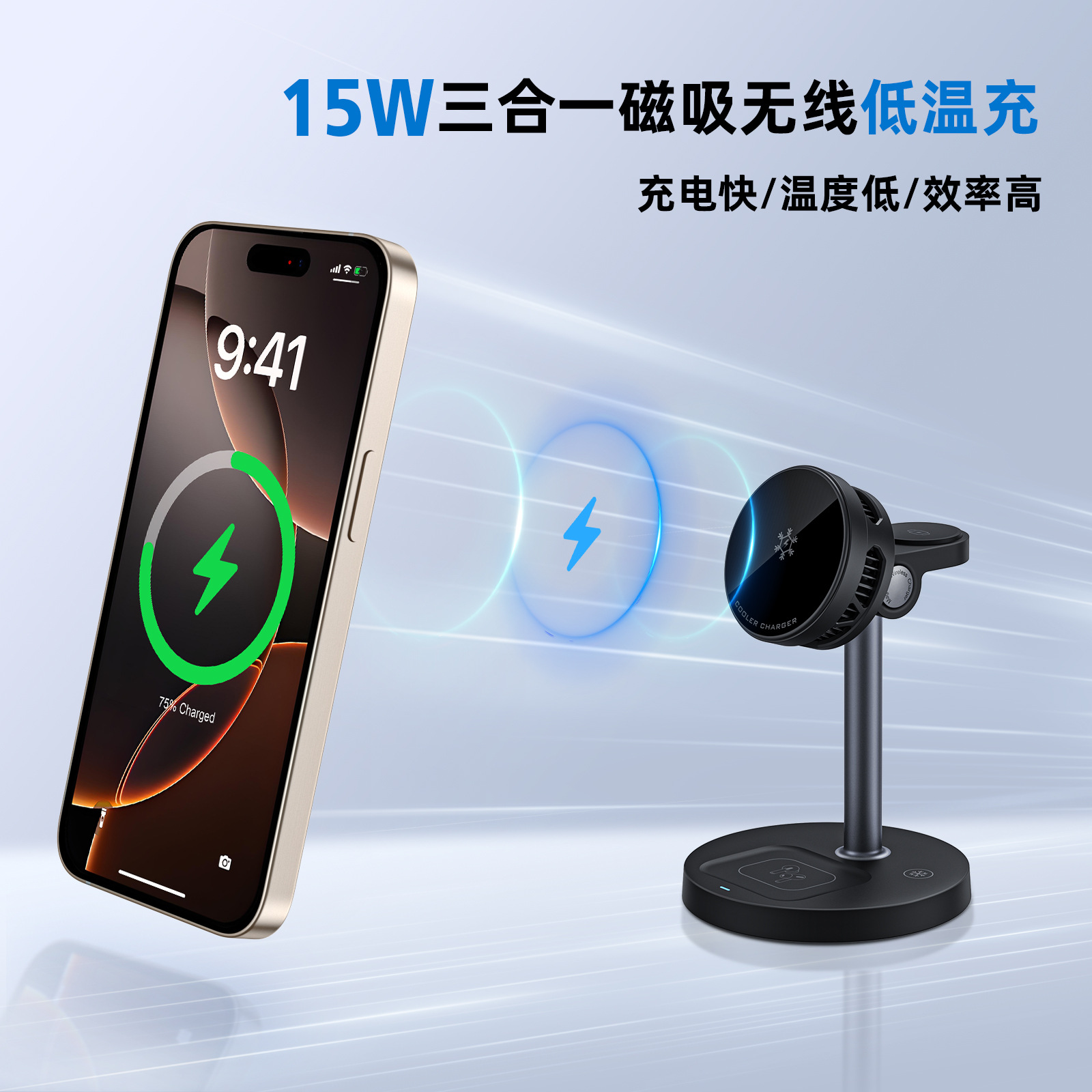 Wireless Magnetic Charger Semiconductor Cooling Phone 15W Fast Charging Three-in-One Desktop Charging Fast Charging